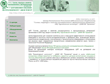 Tablet Screenshot of ckp.crism-prometey.ru