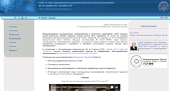 Desktop Screenshot of nano.crism-prometey.ru