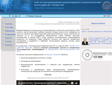 Tablet Screenshot of nano.crism-prometey.ru